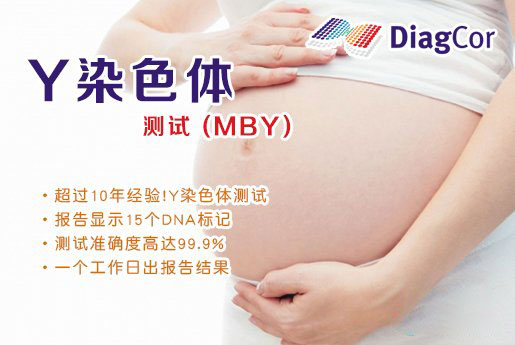 滑县分部 5周香港验血查男女-香港达雅高化验所