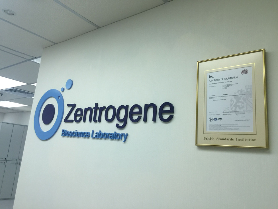 滑县分部 香港大Z化验所