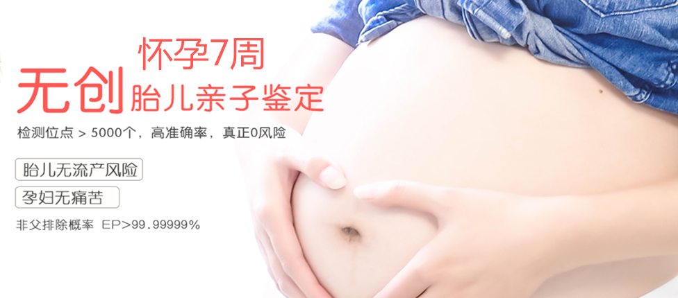 滑县分部 胎儿无创亲子鉴定 香港大Z化验所